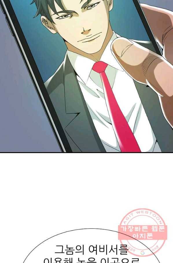 불사 27화 16