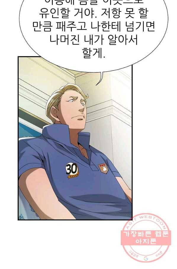 불사 27화 17