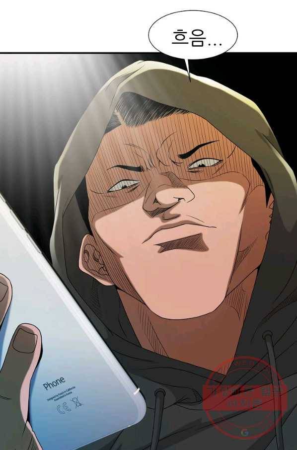 불사 27화 18