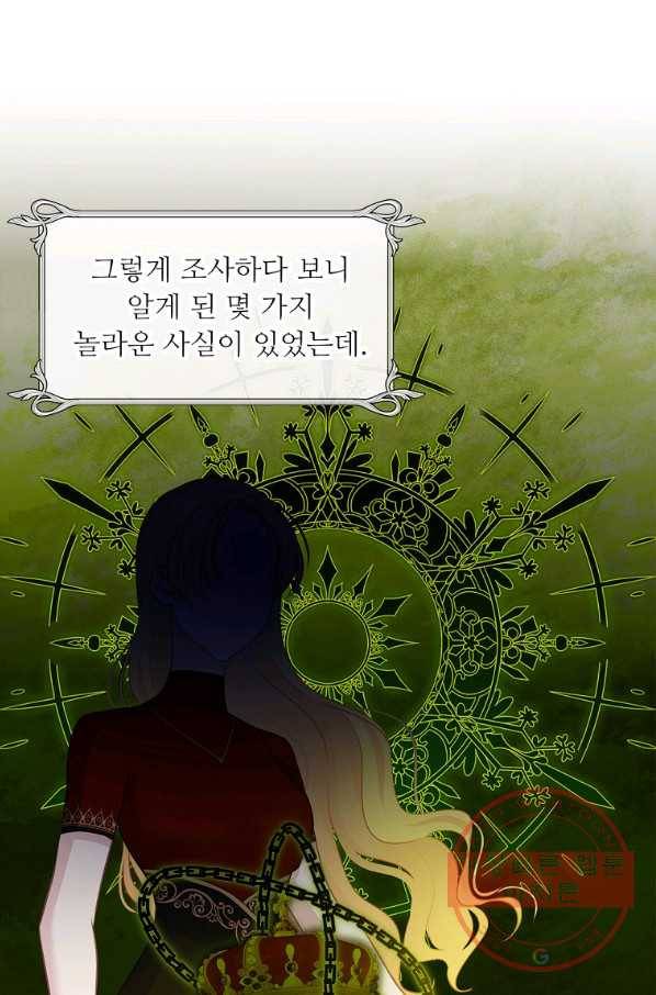 키워서 잡아먹혔다 58화 5