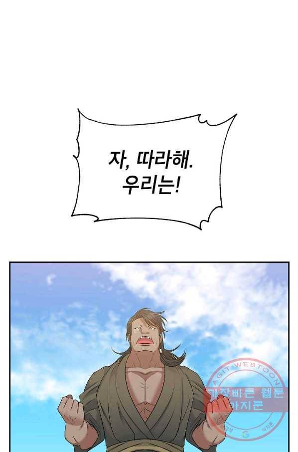 에보니 79화 1