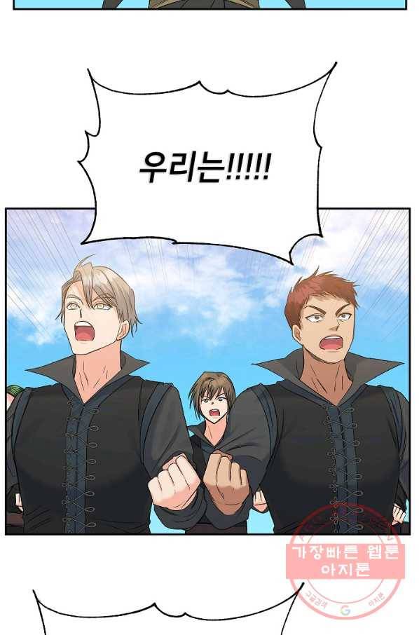 에보니 79화 2