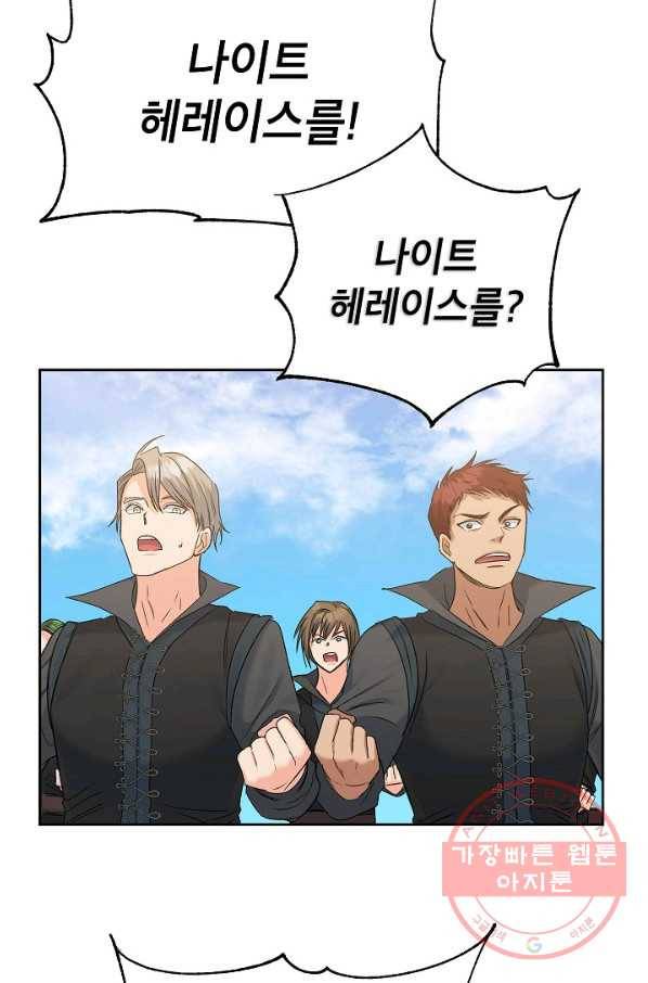 에보니 79화 3