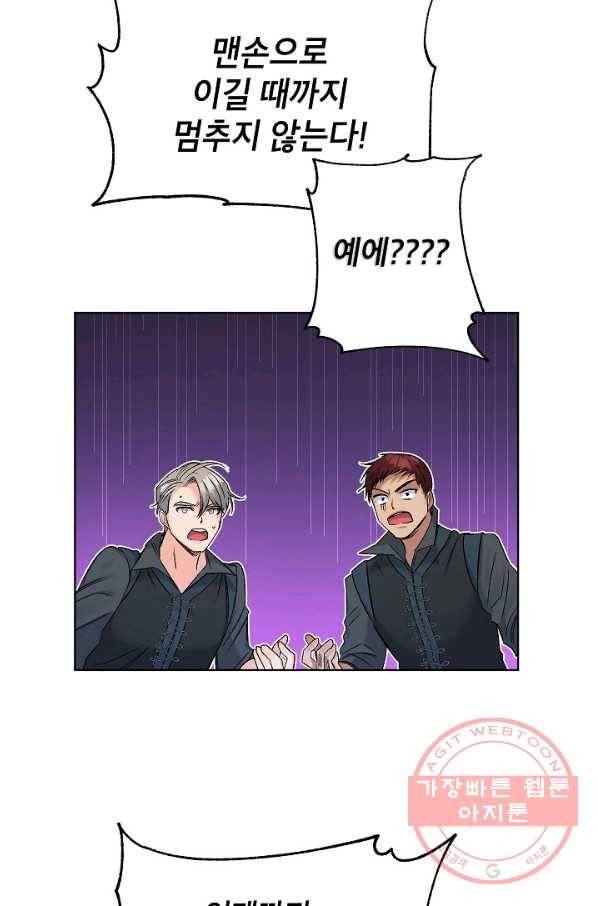 에보니 79화 4