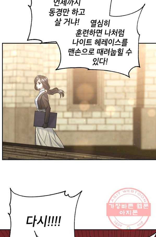 에보니 79화 5