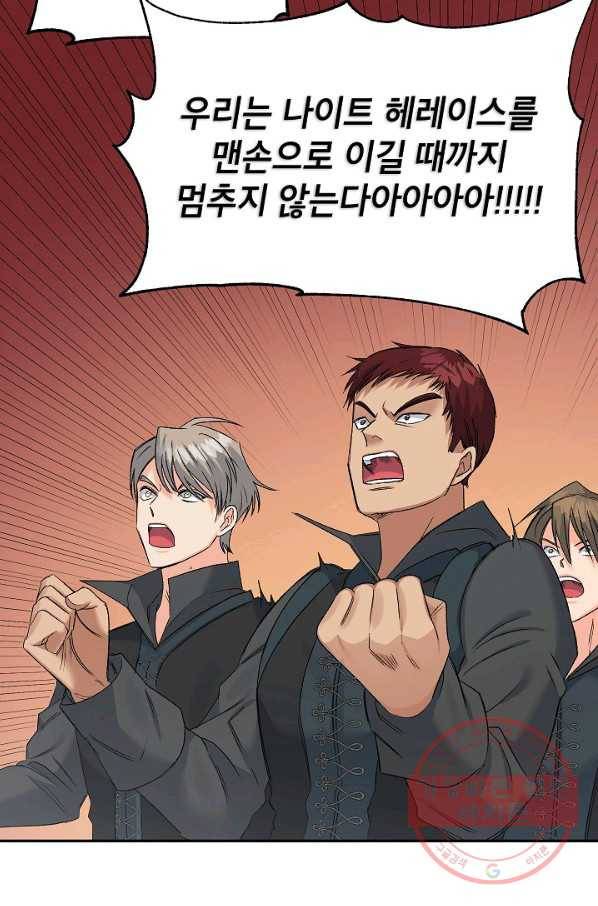 에보니 79화 6