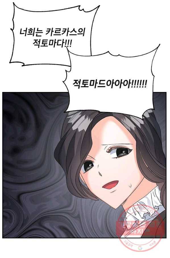 에보니 79화 7