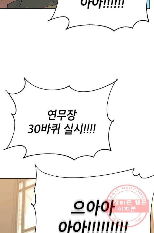 에보니 79화 9
