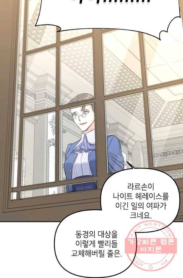 에보니 79화 10