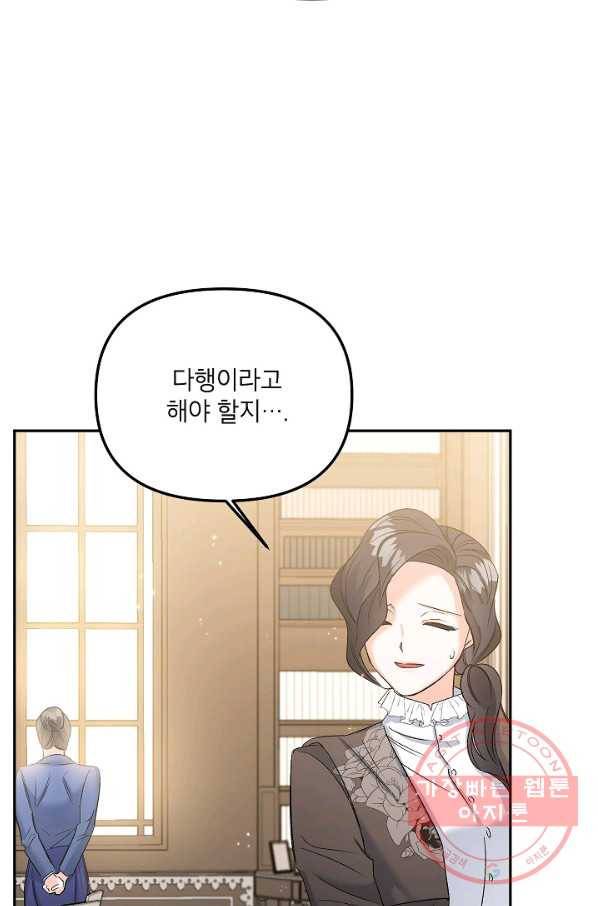 에보니 79화 11