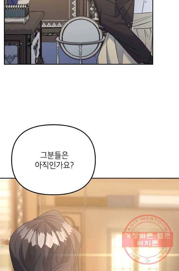 에보니 79화 12