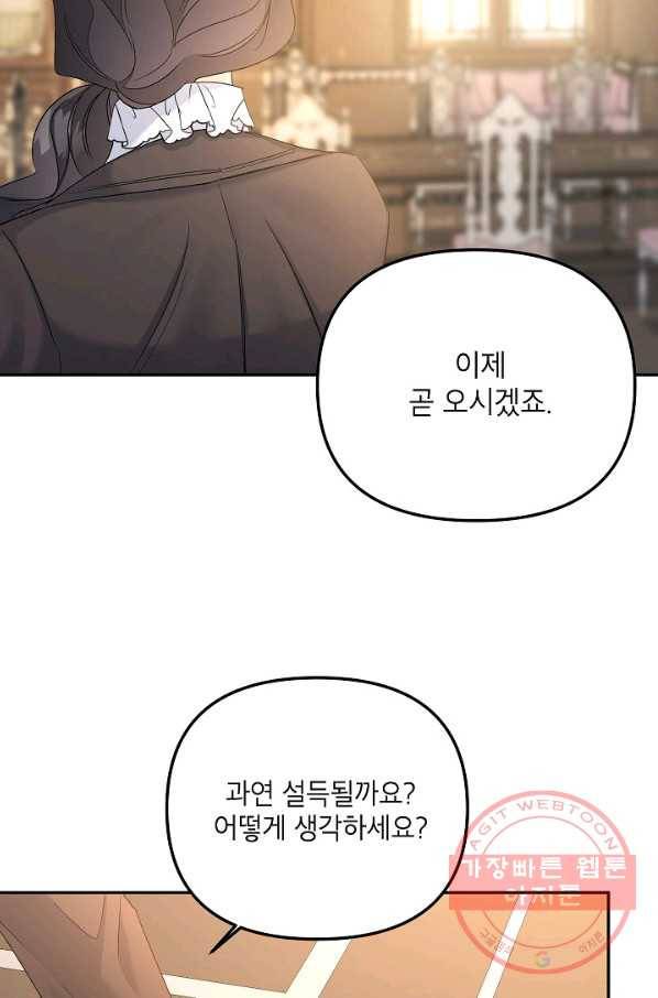 에보니 79화 13