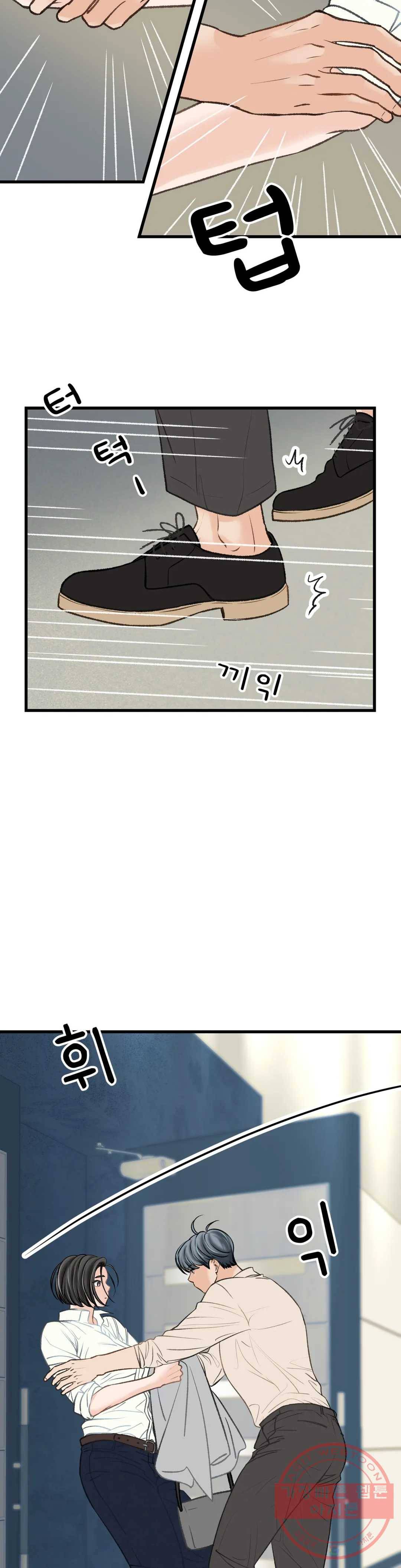 우리 바꿔서 할까 22화 3