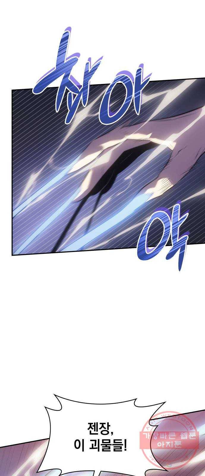 7FATES: CHAKHO 10화 13