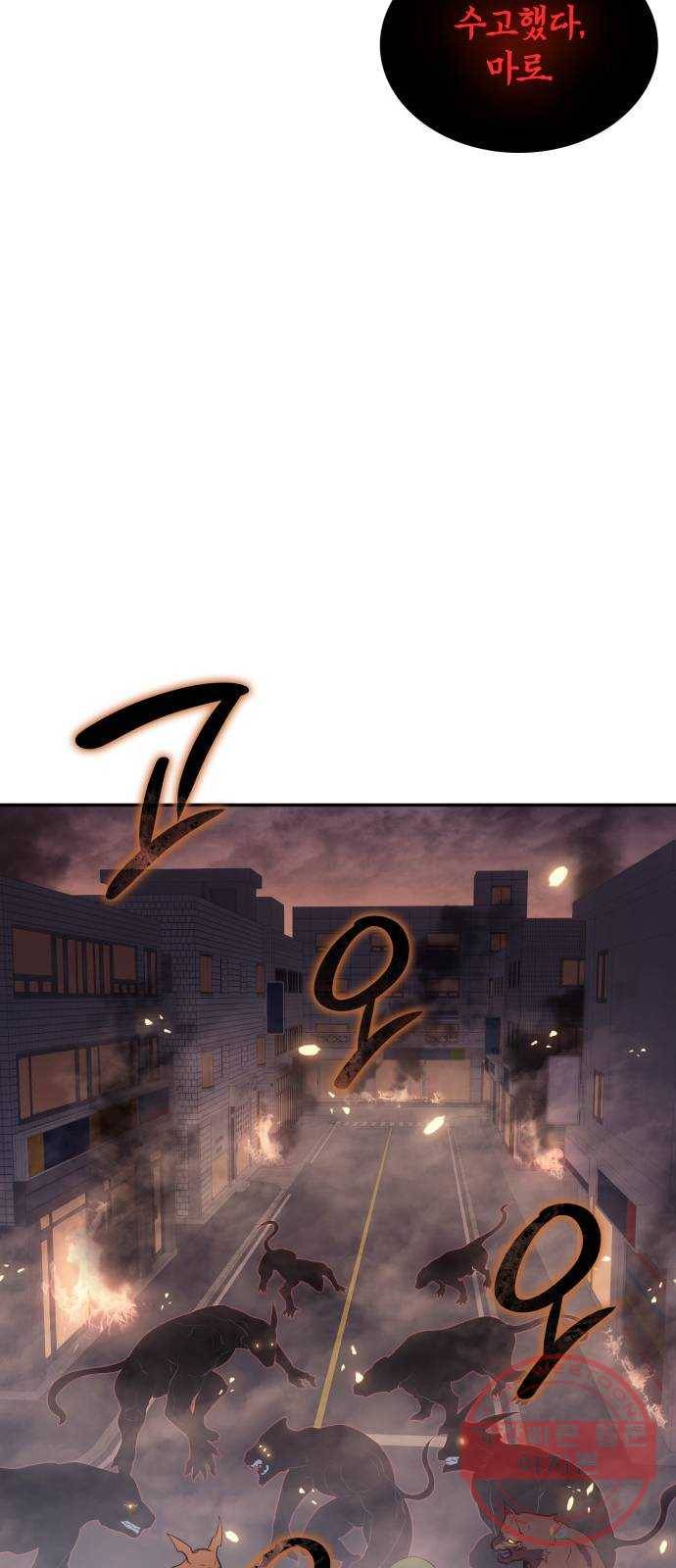 7FATES: CHAKHO 10화 21