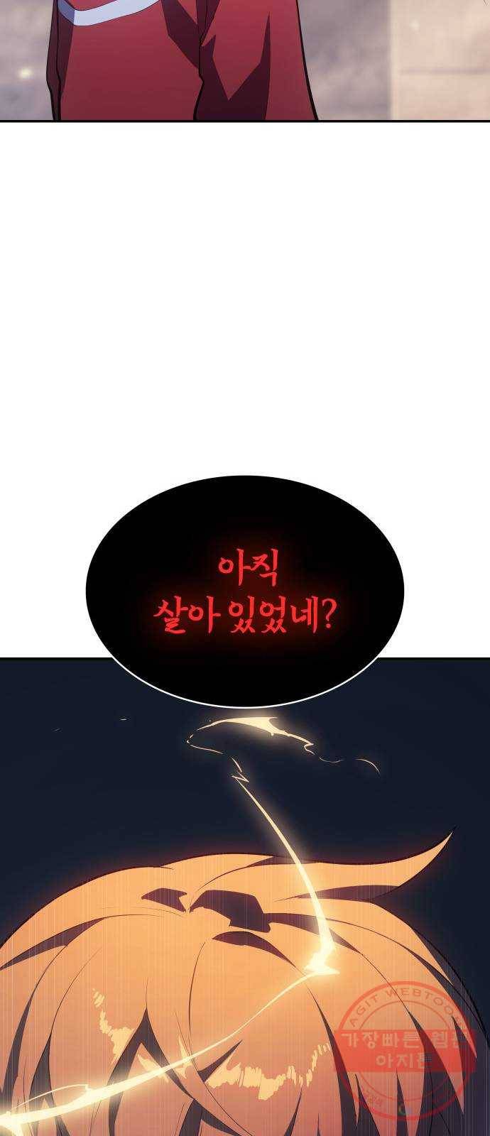 7FATES: CHAKHO 10화 30