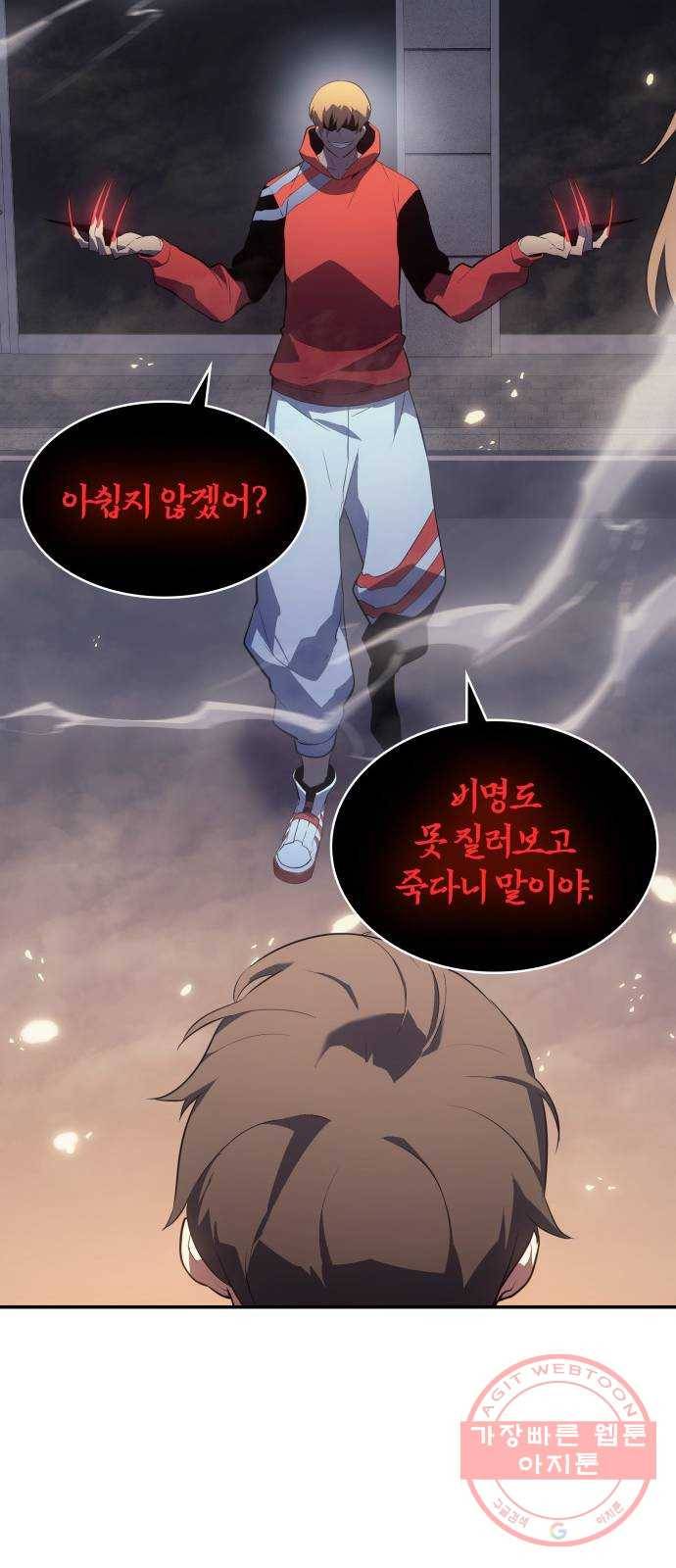 7FATES: CHAKHO 10화 33