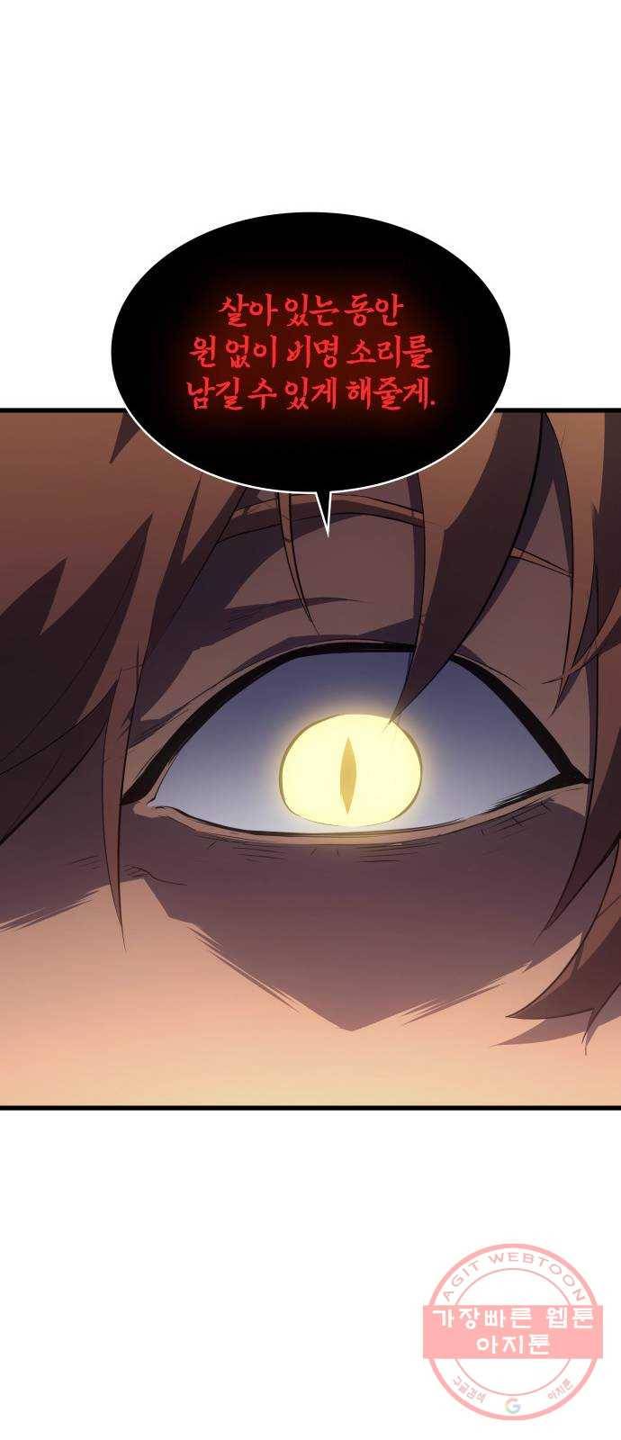 7FATES: CHAKHO 10화 34