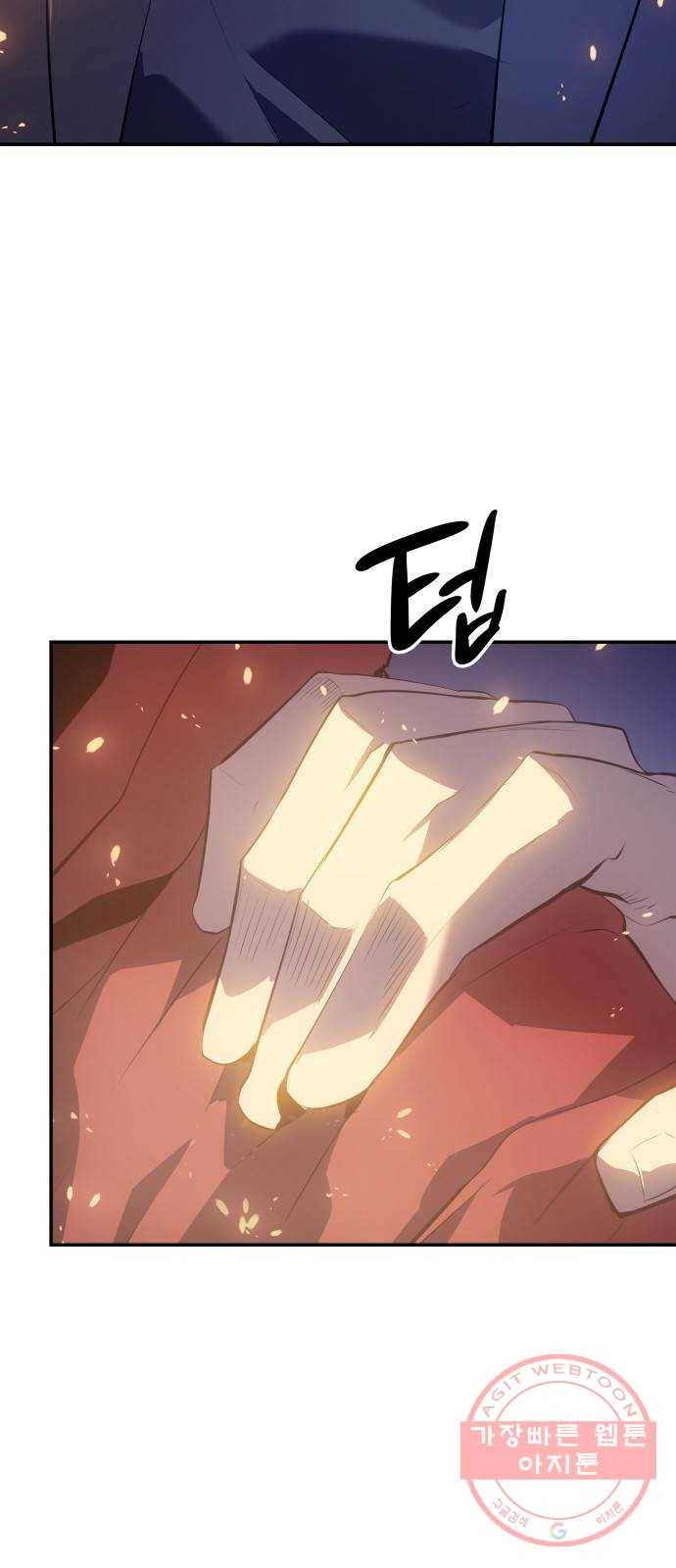 7FATES: CHAKHO 10화 46