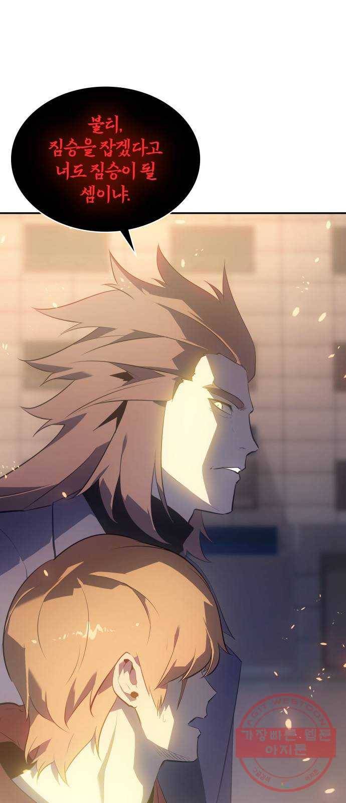 7FATES: CHAKHO 10화 47