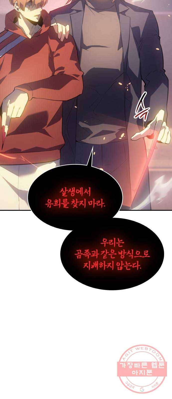 7FATES: CHAKHO 10화 49