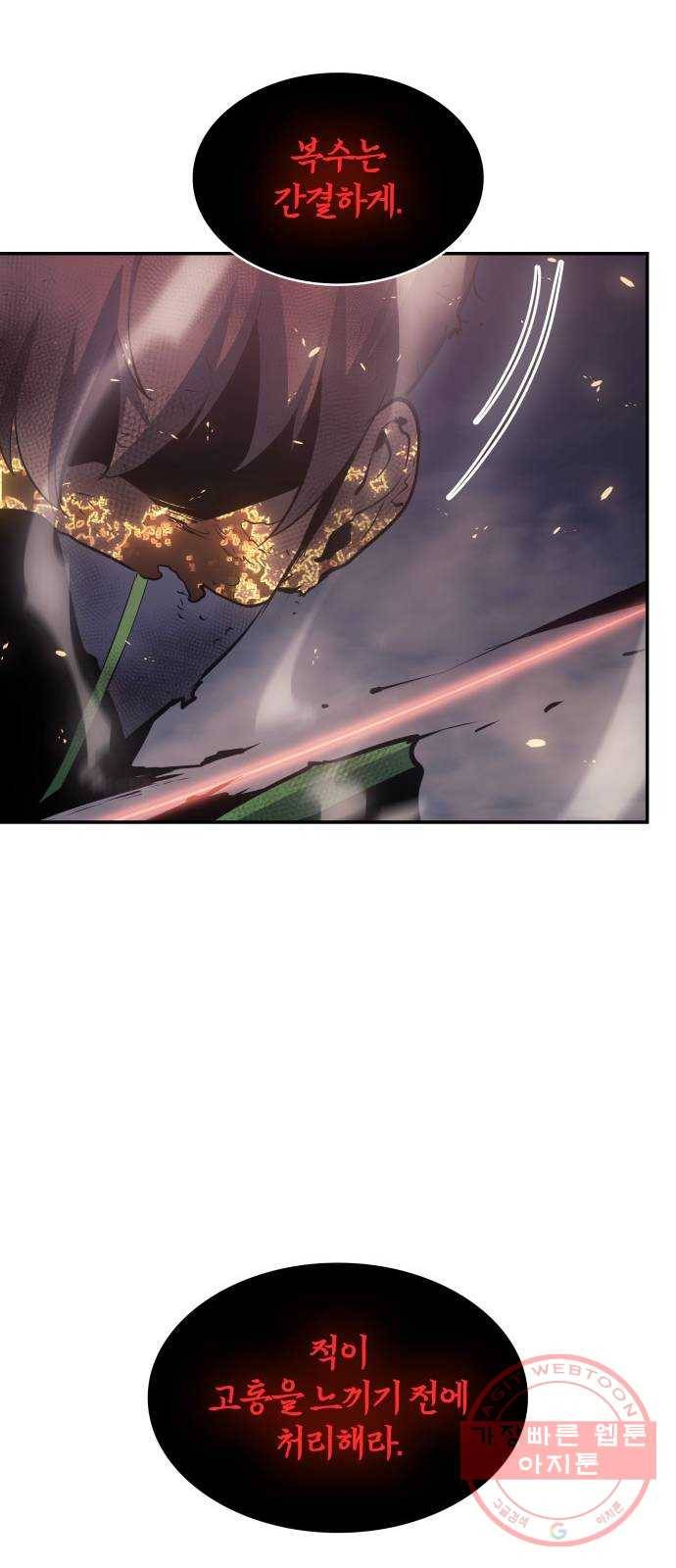7FATES: CHAKHO 10화 50