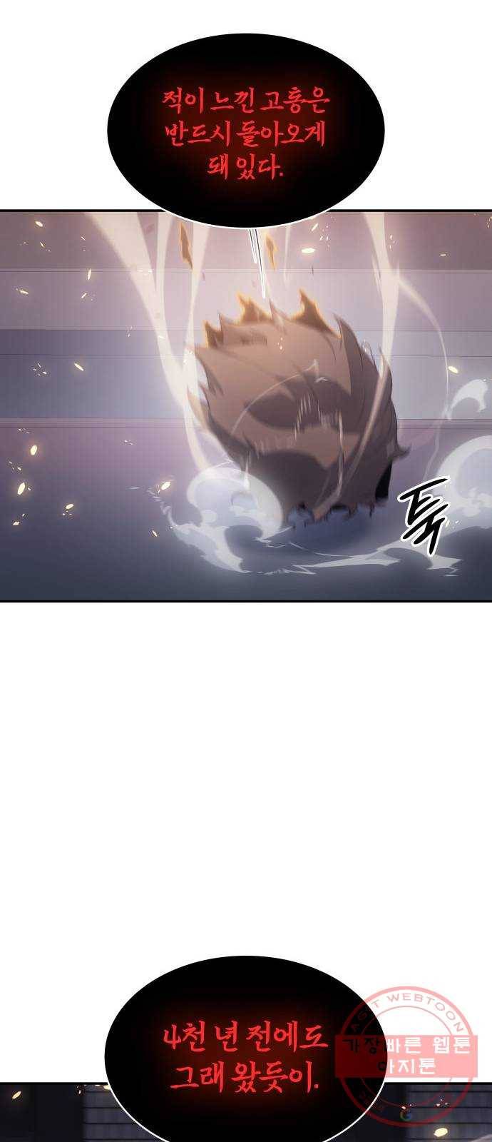 7FATES: CHAKHO 10화 52