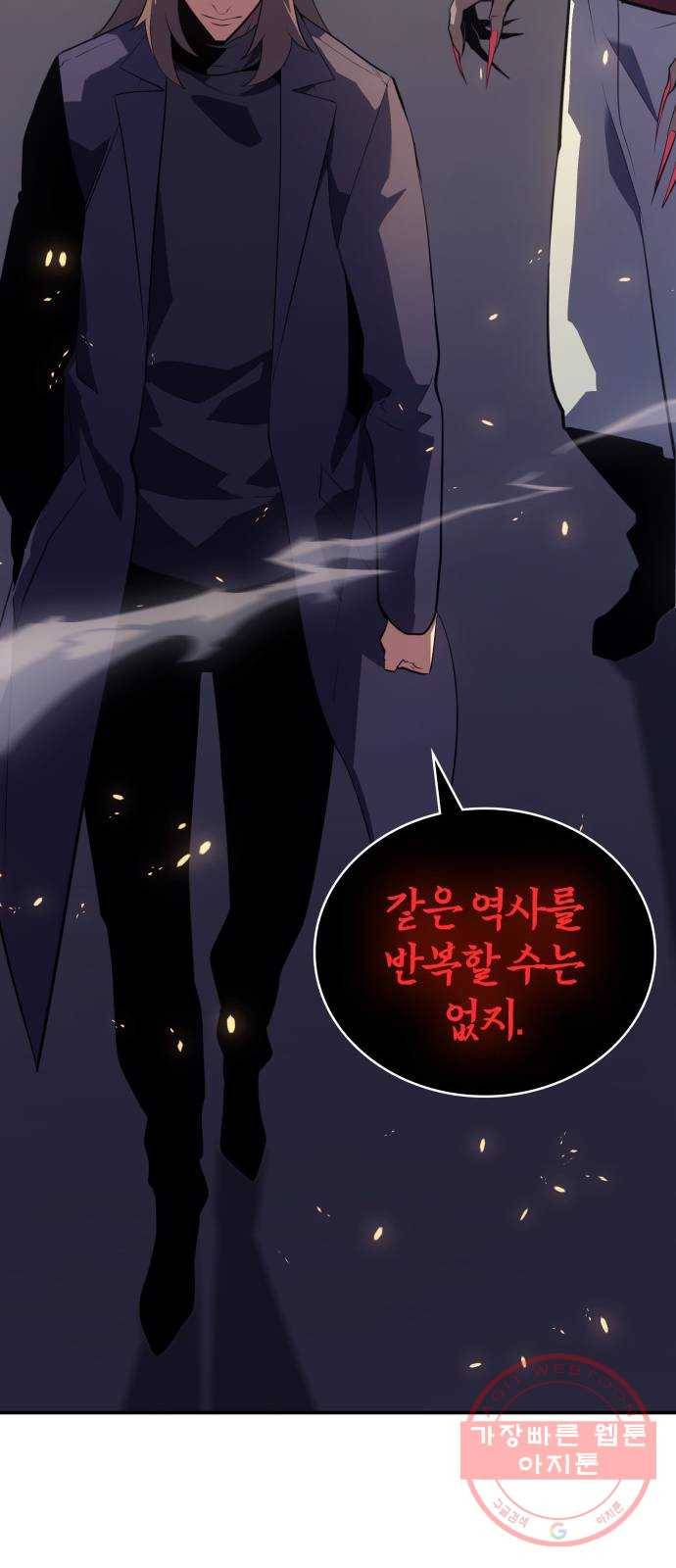 7FATES: CHAKHO 10화 54