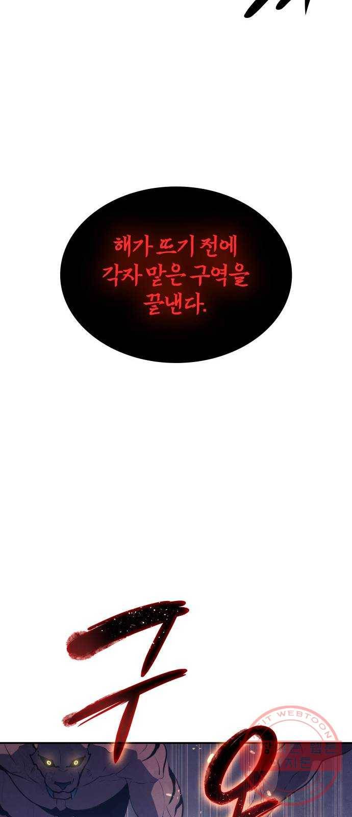 7FATES: CHAKHO 10화 59