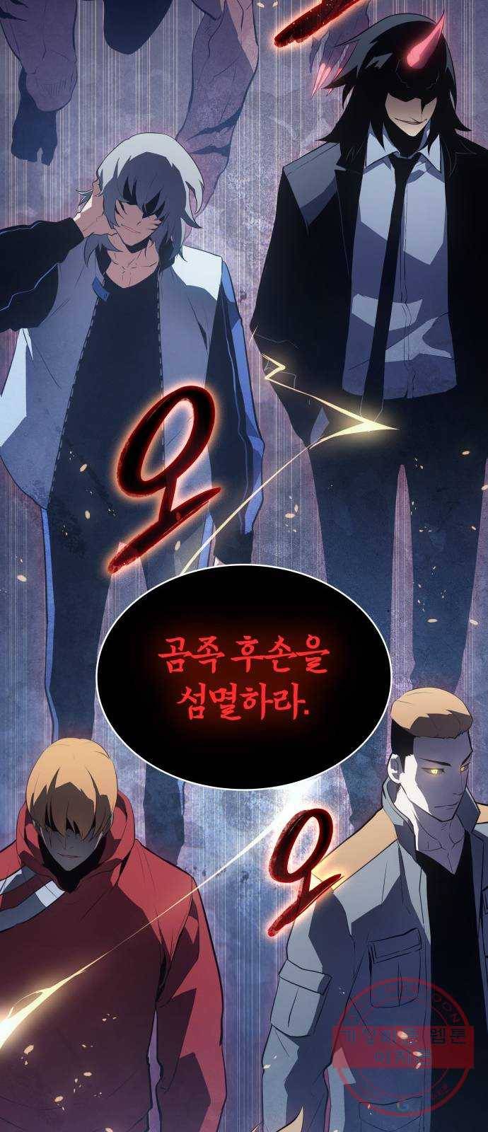 7FATES: CHAKHO 10화 60