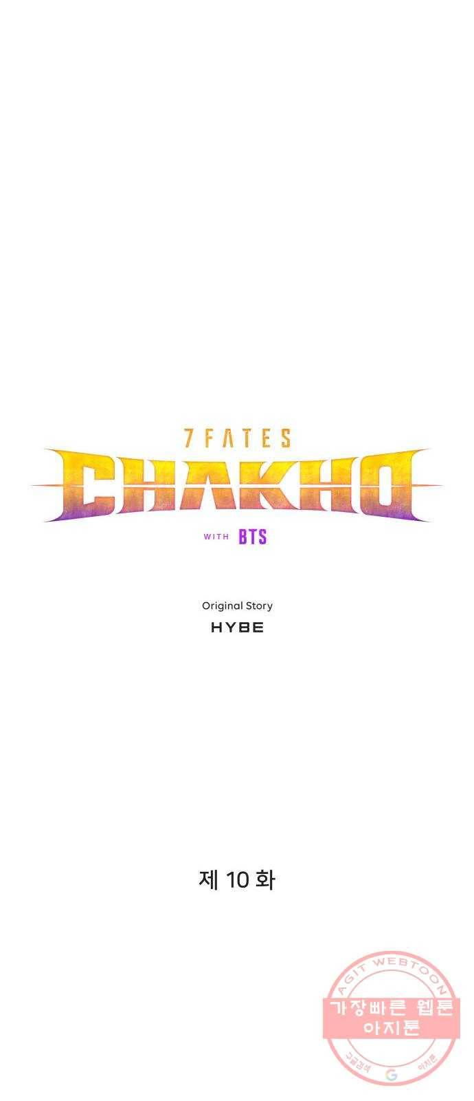 7FATES: CHAKHO 10화 62