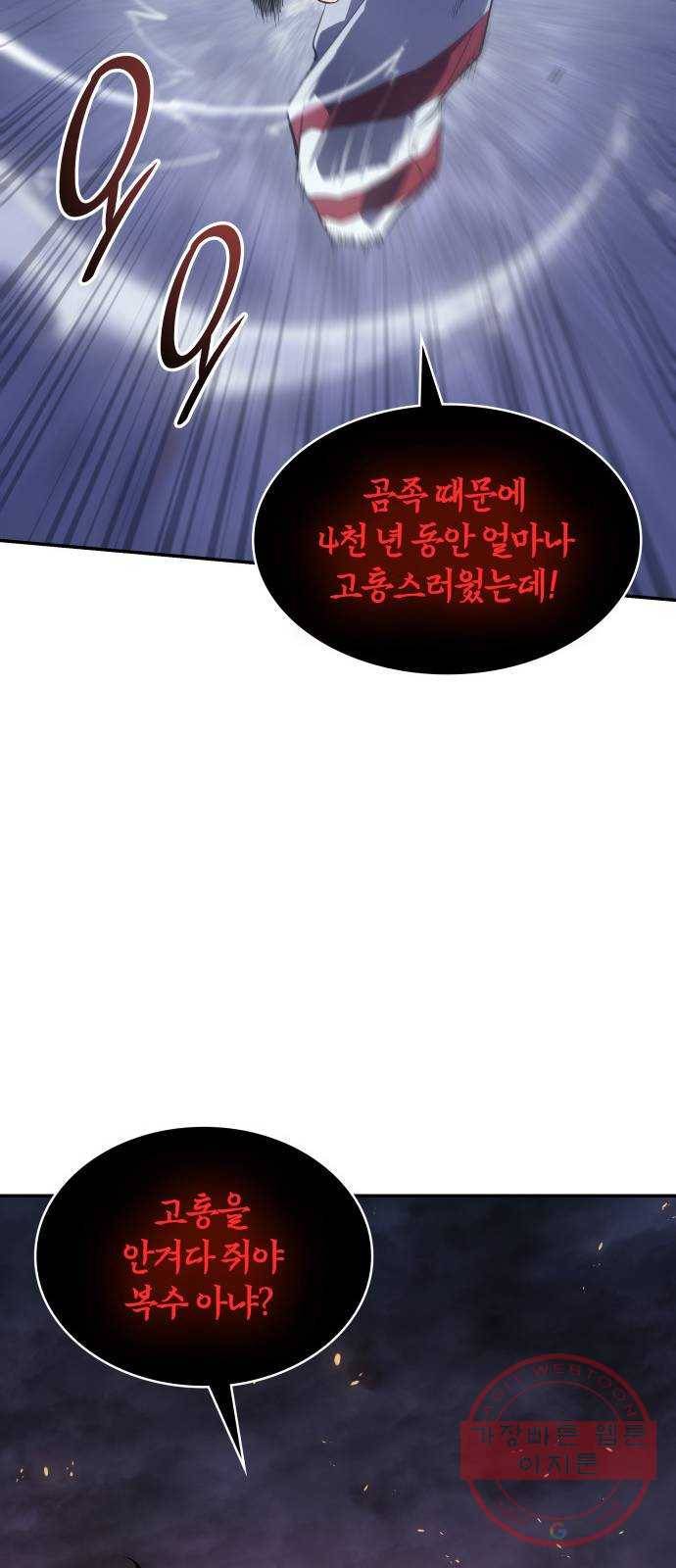 7FATES: CHAKHO 10화 65