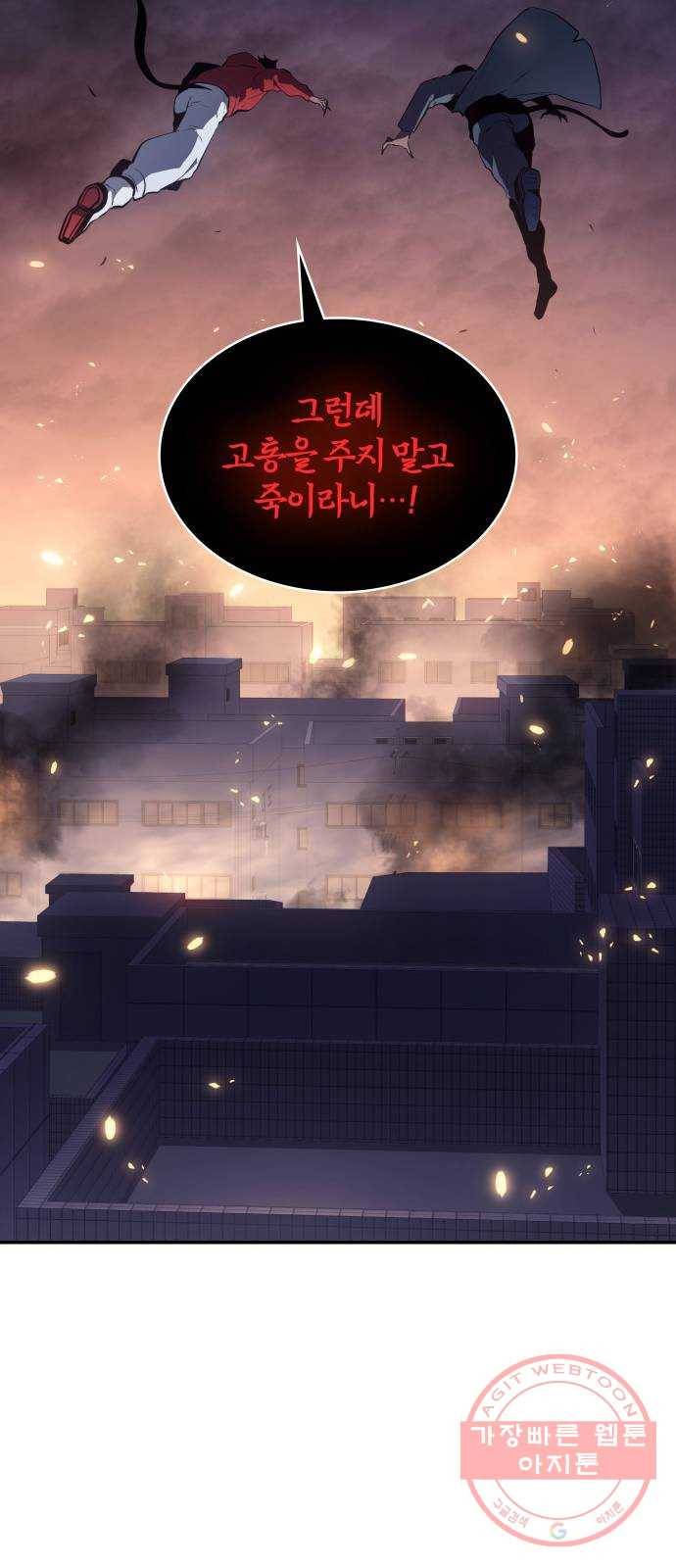 7FATES: CHAKHO 10화 66
