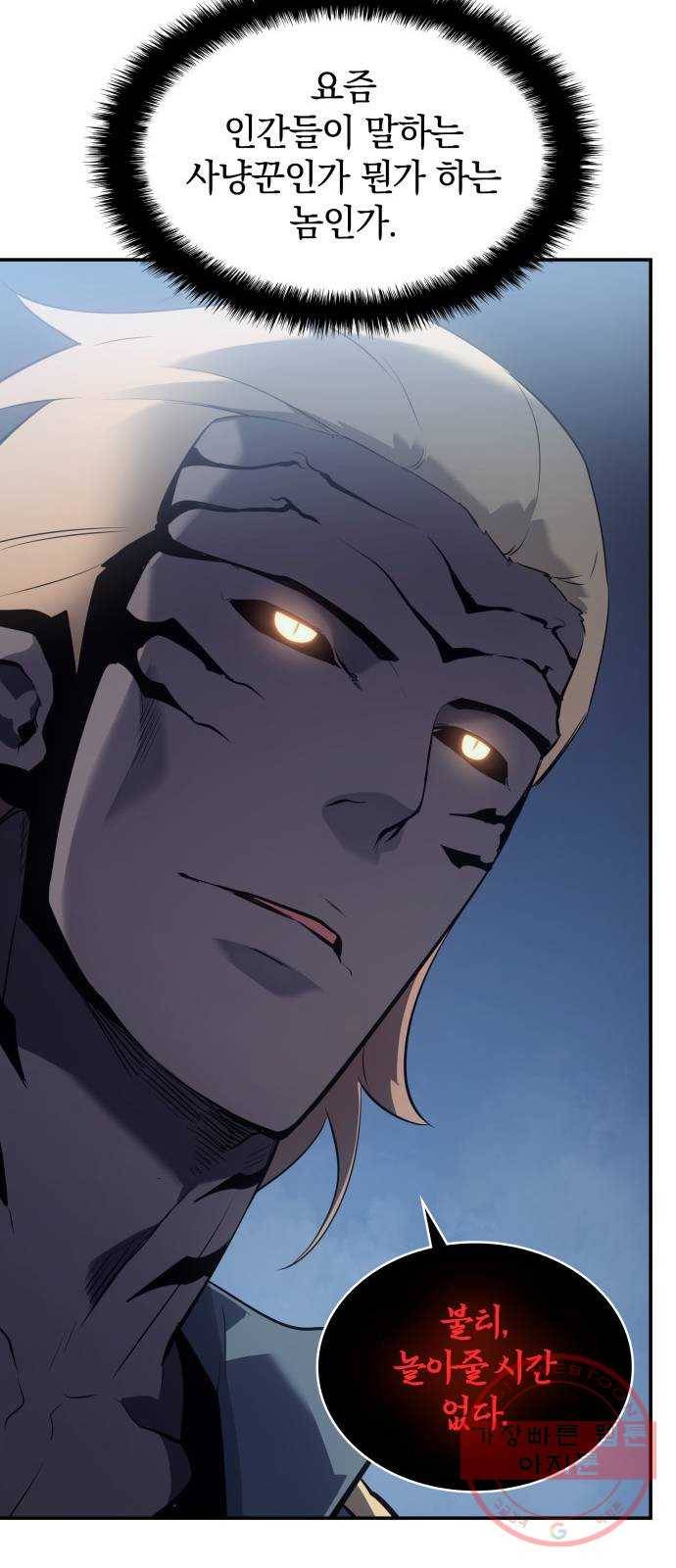 7FATES: CHAKHO 10화 76