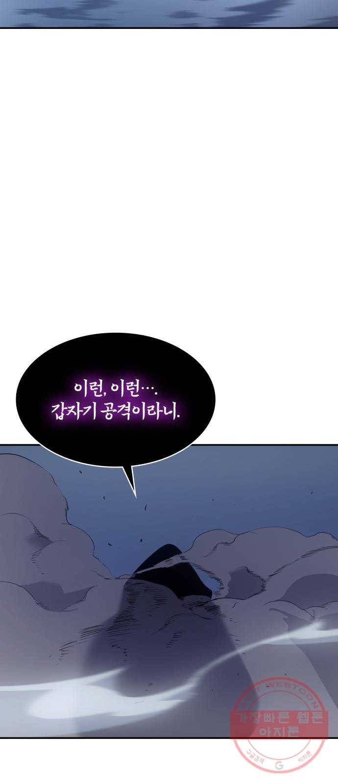 7FATES: CHAKHO 10화 85