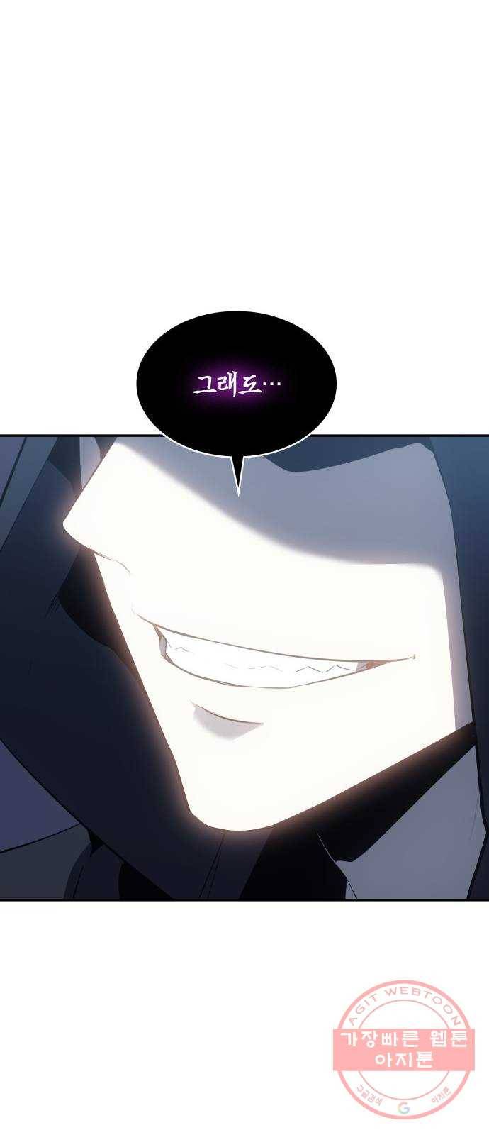 7FATES: CHAKHO 10화 87