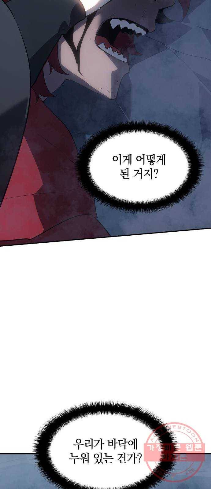 7FATES: CHAKHO 10화 90