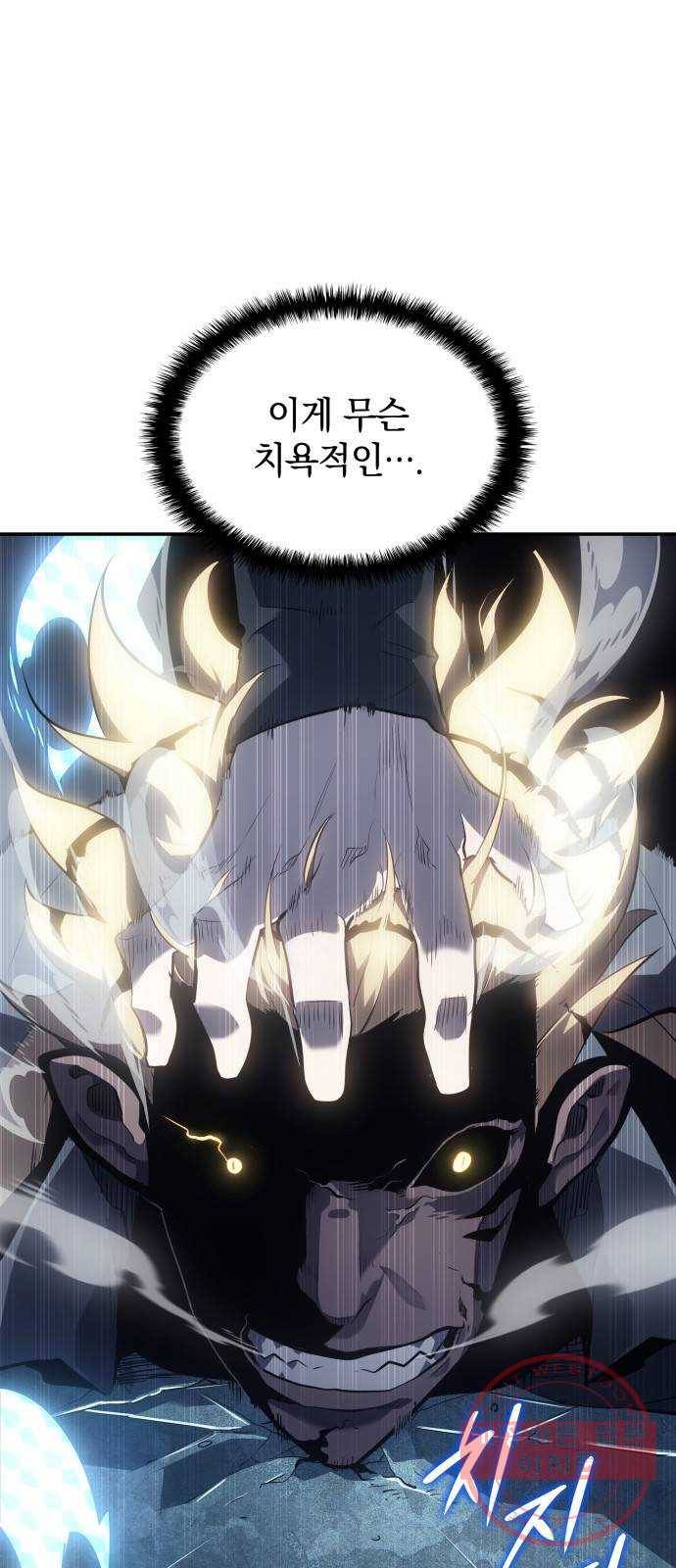 7FATES: CHAKHO 10화 92
