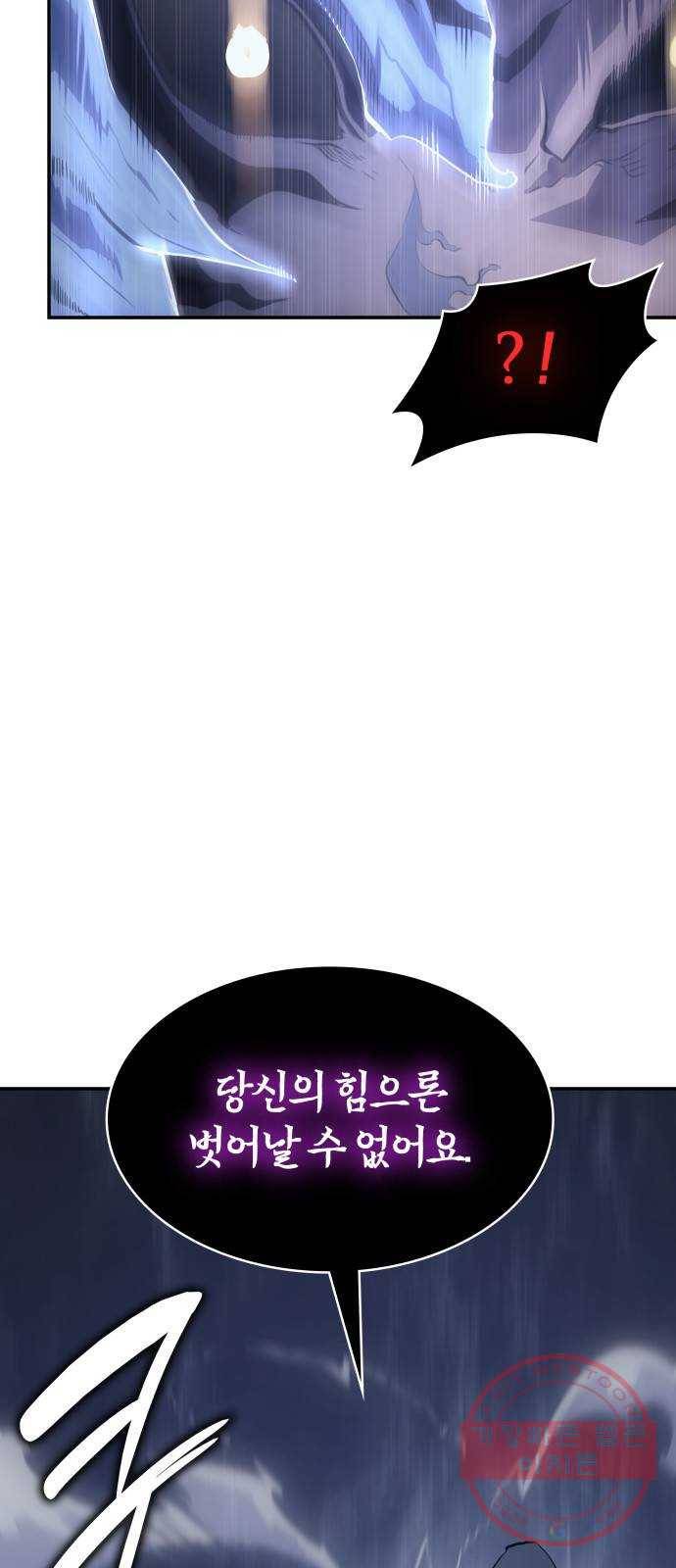 7FATES: CHAKHO 10화 98