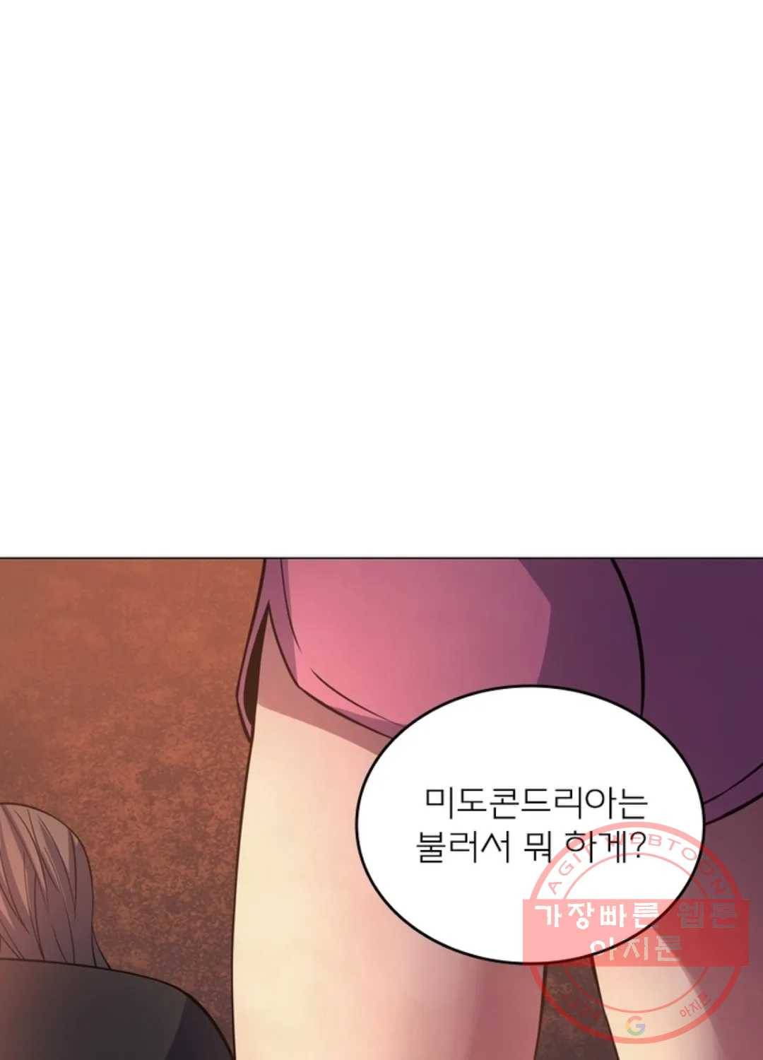 블러디발렌타인:인류종말 415화 1