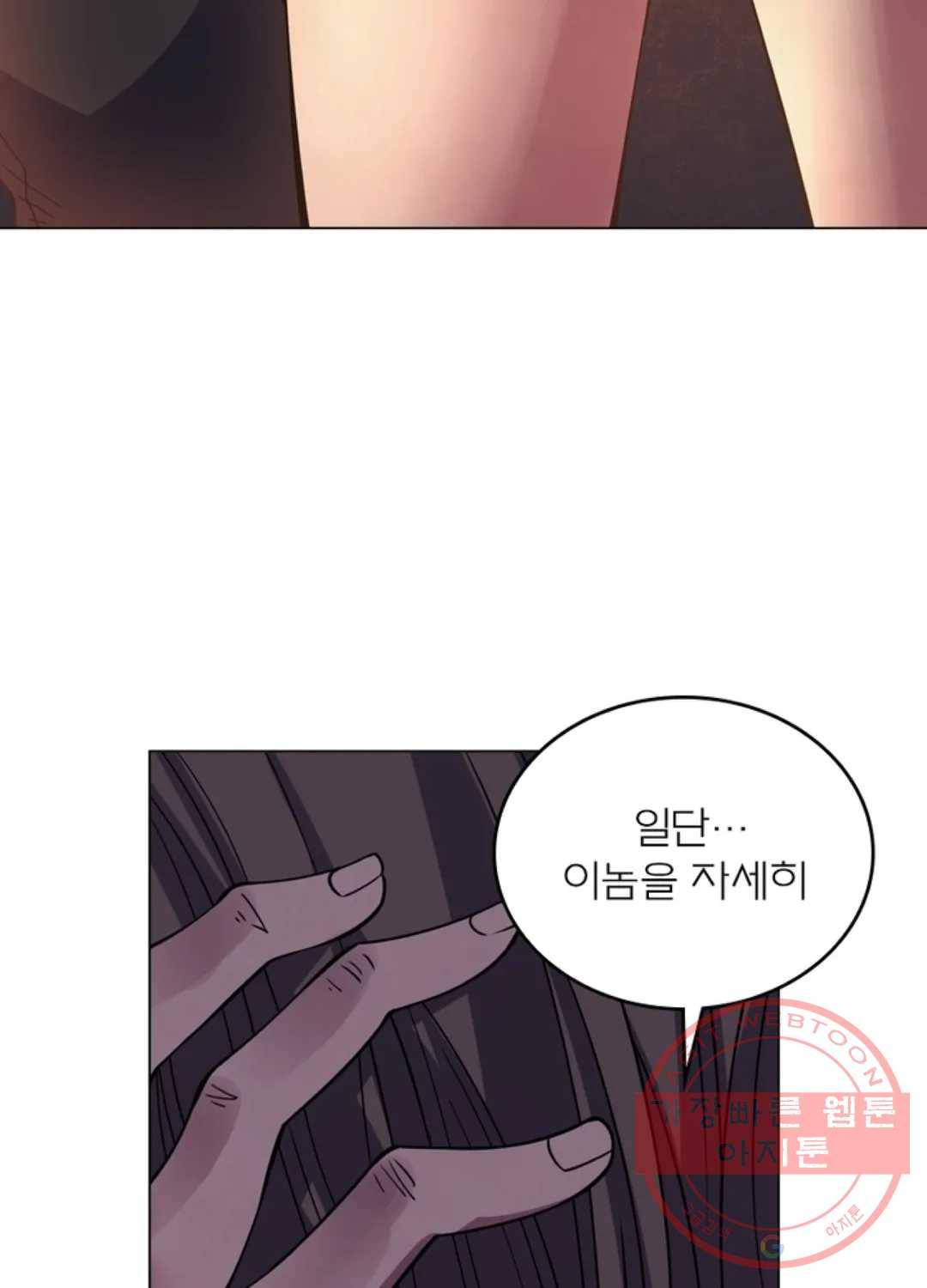 블러디발렌타인:인류종말 415화 2