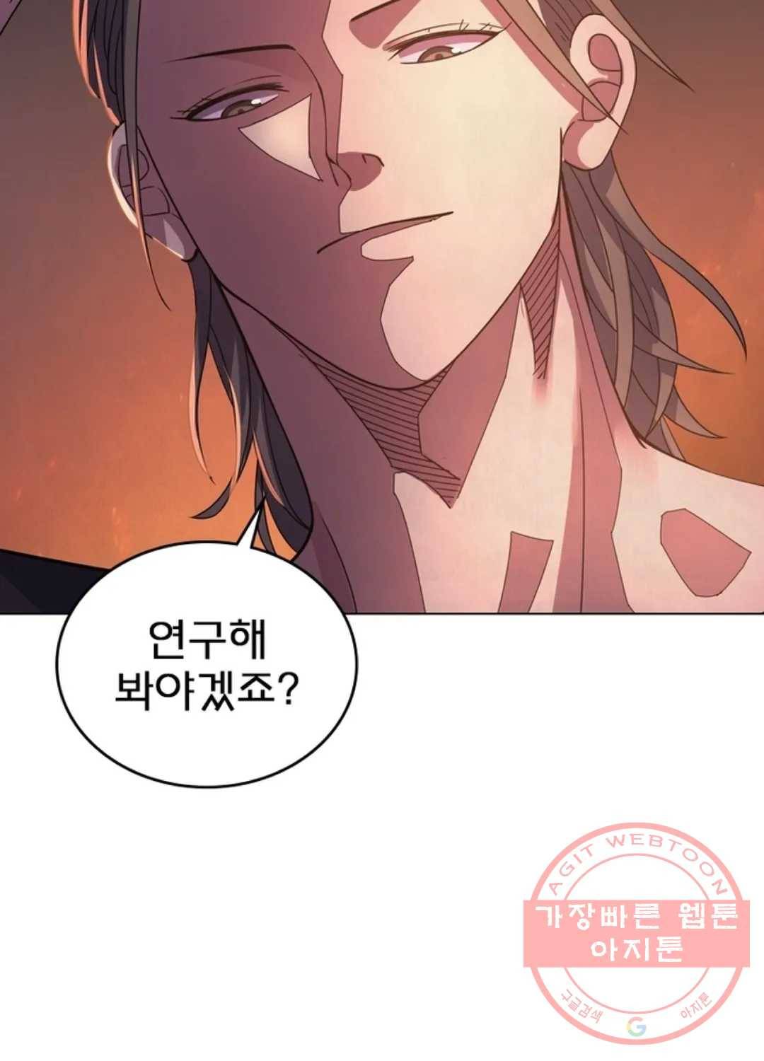블러디발렌타인:인류종말 415화 4