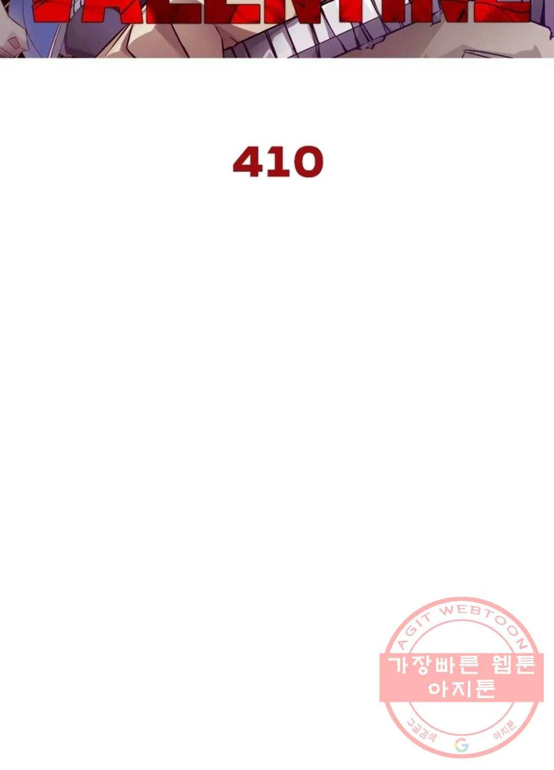 블러디발렌타인:인류종말 415화 6