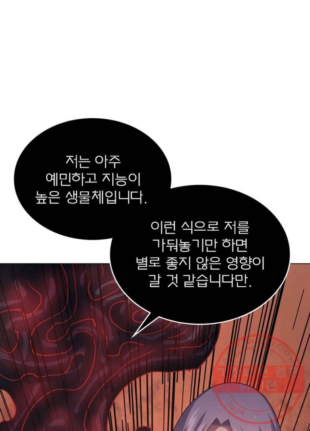블러디발렌타인:인류종말 415화 9