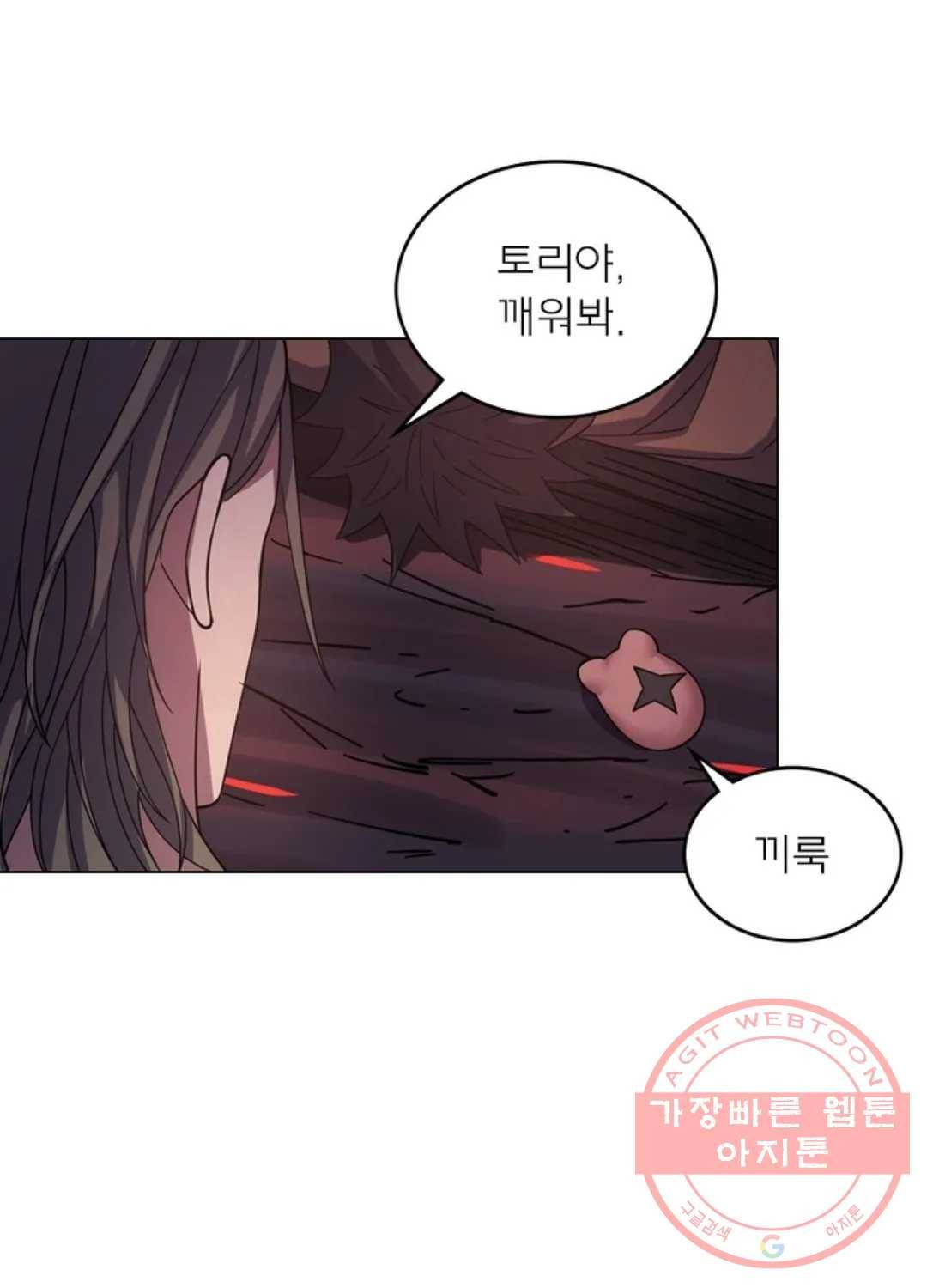 블러디발렌타인:인류종말 415화 12
