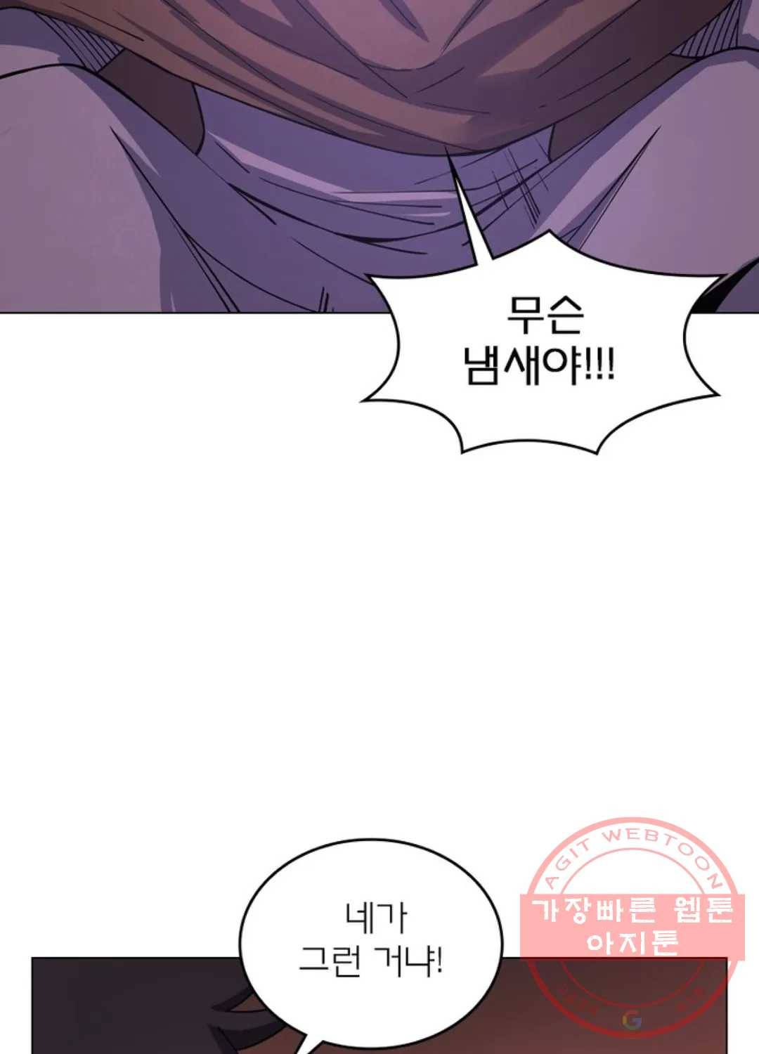 블러디발렌타인:인류종말 415화 16