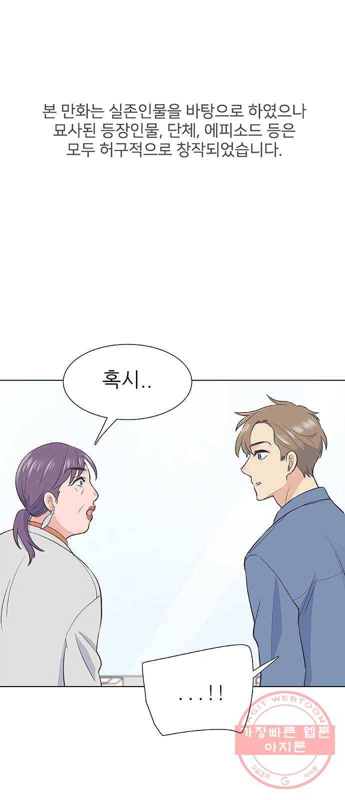 보듬보듬 10화 : 정애(2) 1