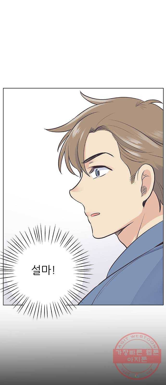보듬보듬 10화 : 정애(2) 2