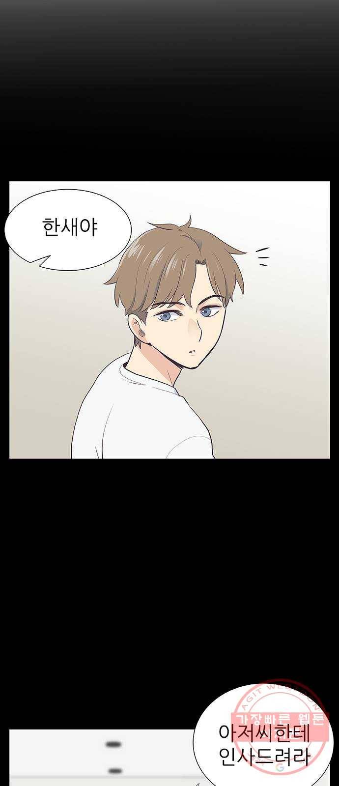 보듬보듬 10화 : 정애(2) 3