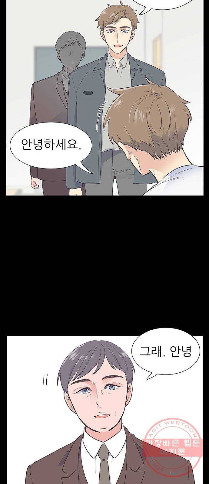 보듬보듬 10화 : 정애(2) 4